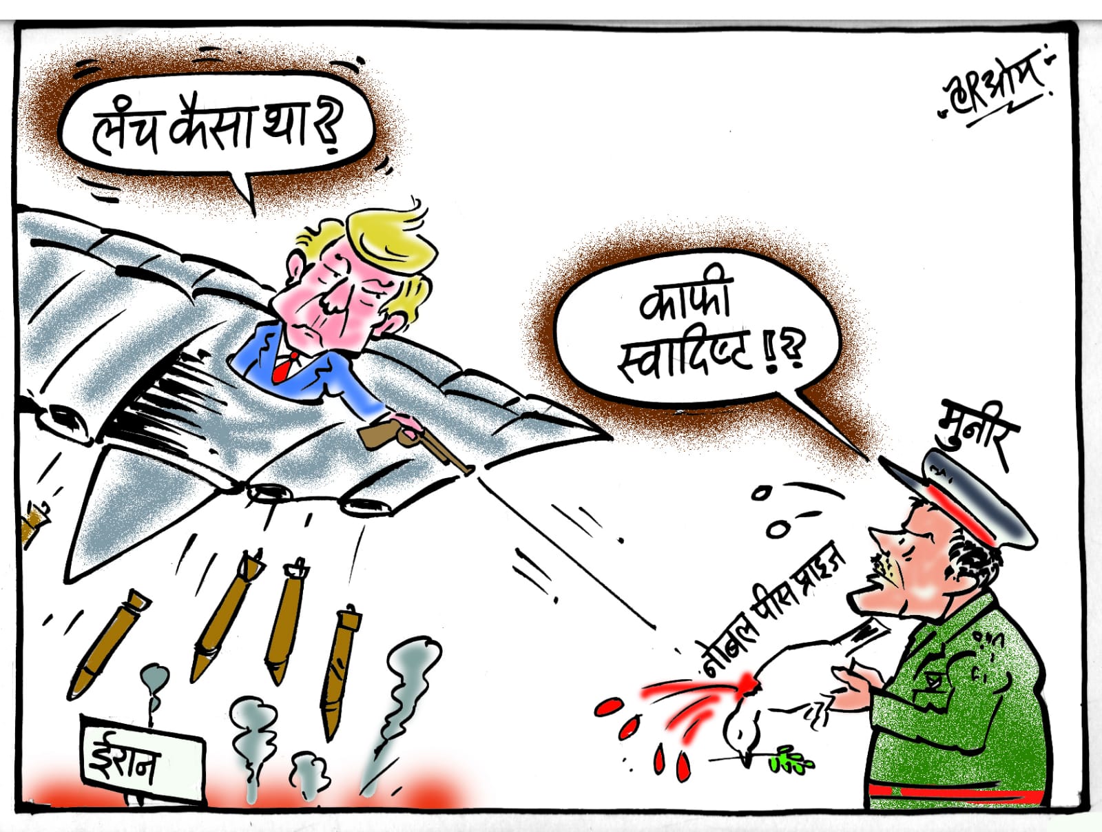 Akhand Rashtra photo of the day