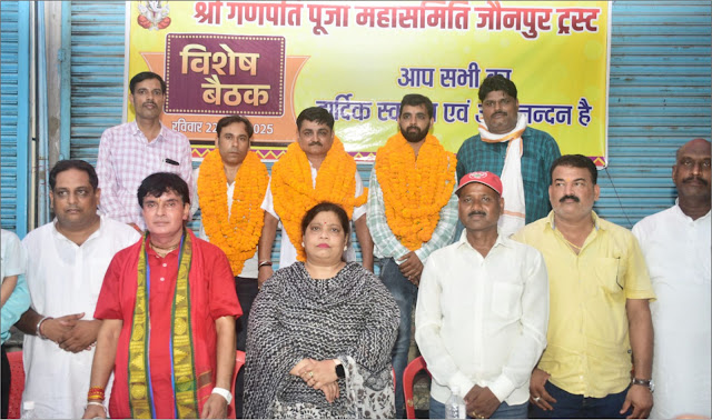 श्री गणपति पूजा महासमिति की विशेष बैठक सम्पन्न, नई कार्यकारिणी का गठन