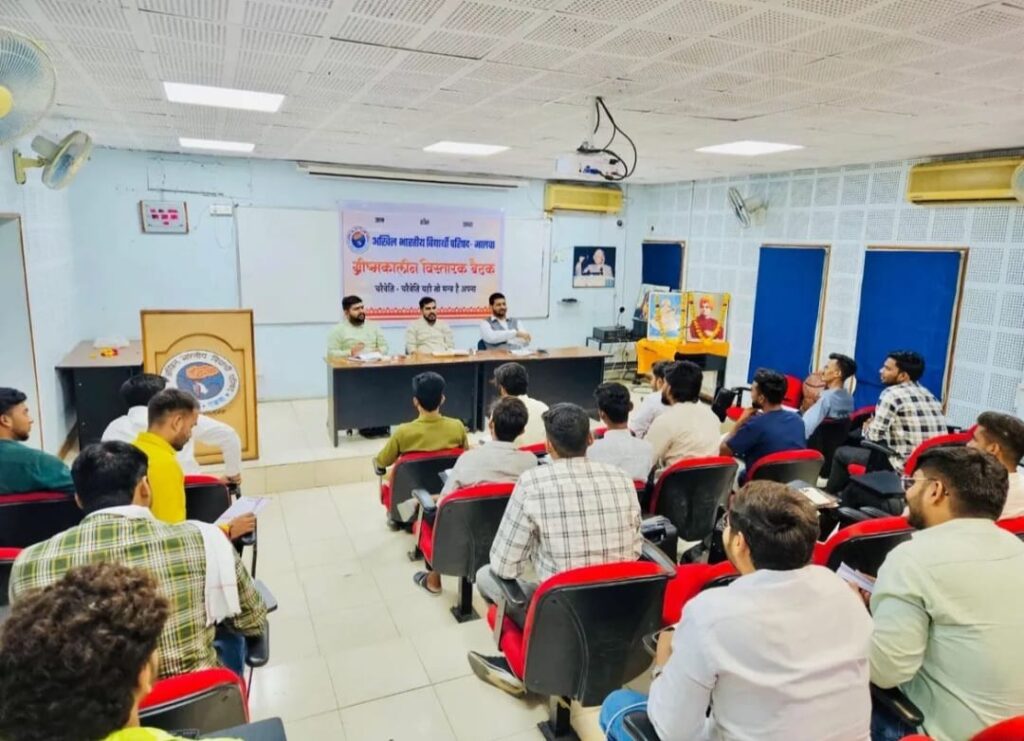 स्कूल ऑफ डाॅटा साइंस DAVV इंदौर में ABVP की बैठक