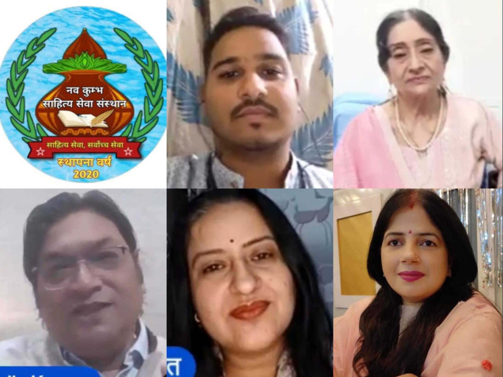 नवकुंभ साहित्य सेवा संस्थान का साक्षात्कार कार्यक्रम संपन्न