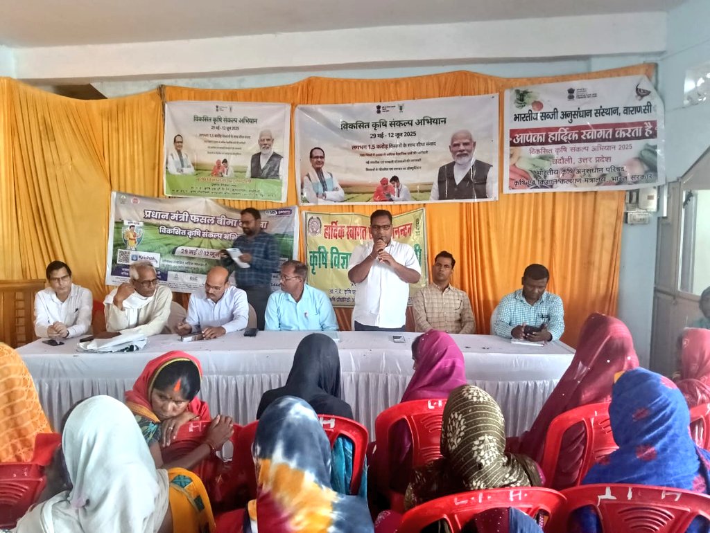 चंदौली जिले में प्रधानमंत्री फसल बीमा योजना और विकसित कृषि संकल्प अभियान की शुरुआत