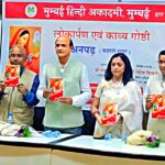 अनपढ़ का विमोचन एवं काव्य गोष्ठी संपन्न