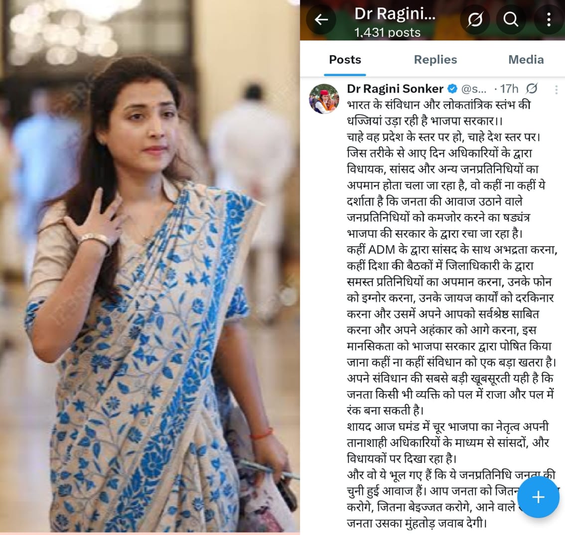 सांसद इकरा के समर्थन में मछलीशहर विधायक ने ट्विटर पर उठाई आवाज, कहा— लोकतंत्र को कमजोर कर रही है भाजपा सरकार