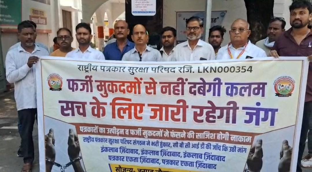 पत्रकार पर दर्ज मुकदमे की जाँच के लिए सीबीसीआईडी जाँच की मांग उठाई