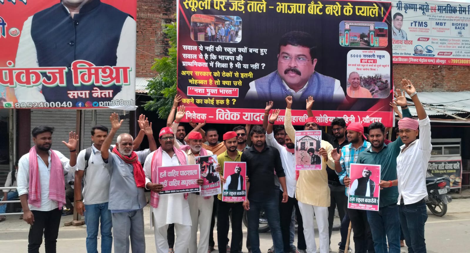 स्कूलों के विलय के विरोध में सपा कार्यकर्ताओं ने किया प्रदर्शन