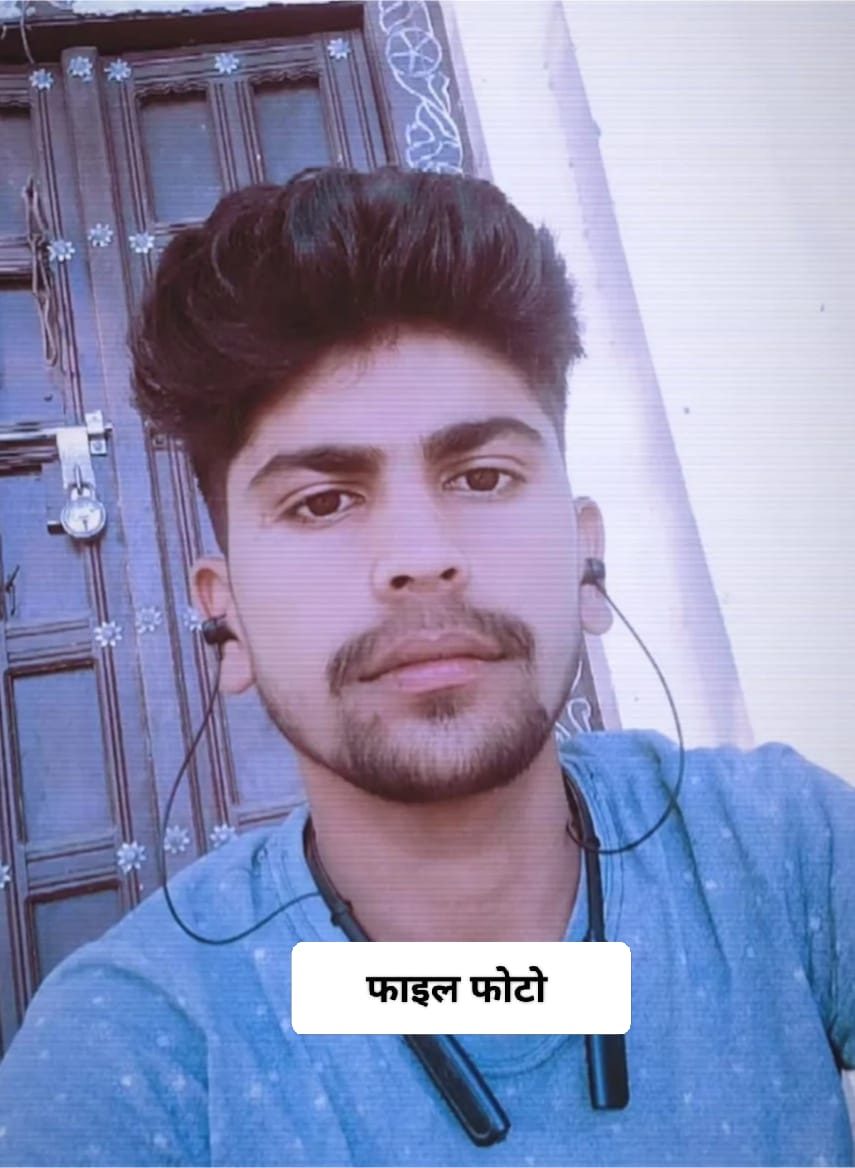 अपनी नौकरी के पहले ही दिन ज्वाइनिंग से पहले ही युवक की सड़क हादसे में मौत 