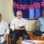 हिन्दी प्रचार एवं शोध संस्था की 249 वीं काव्यगोष्ठी सम्पन्न 