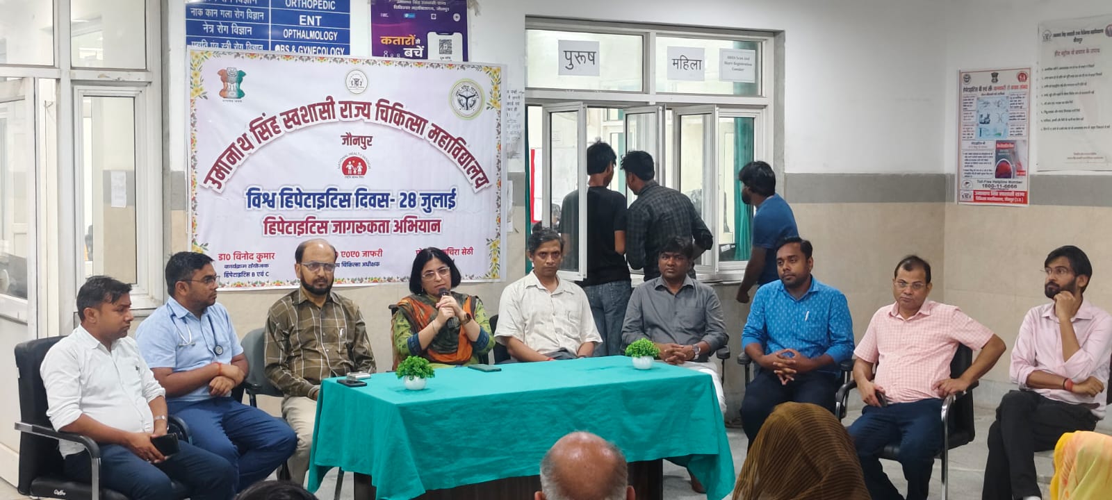 मेडिकल कालेज जौनपुर में विश्व हेपेटाइटिस दिवस पर जागरूकता कार्यक्रम का आयोजन