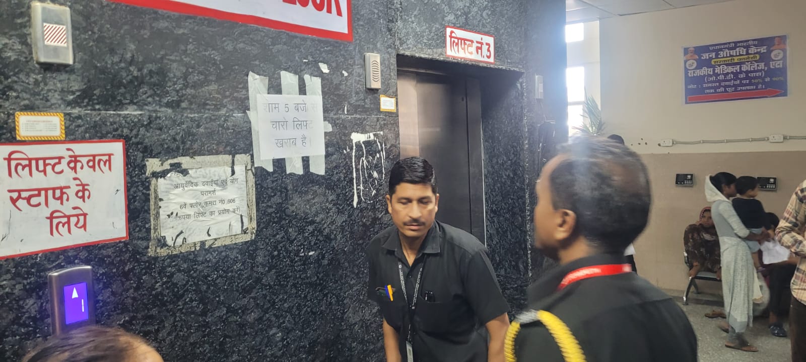 जब खुद का पसीना निकला तो जागा सिस्टम: एटा मेडिकल कॉलेज की प्राचार्या को 5वीं मंजिल तक चढ़नी पड़ी सीढ़ियां, बंद मिलीं लिफ्टें!