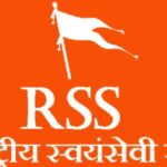 बिहार में RSS पर प्रतिबंध की चर्चा