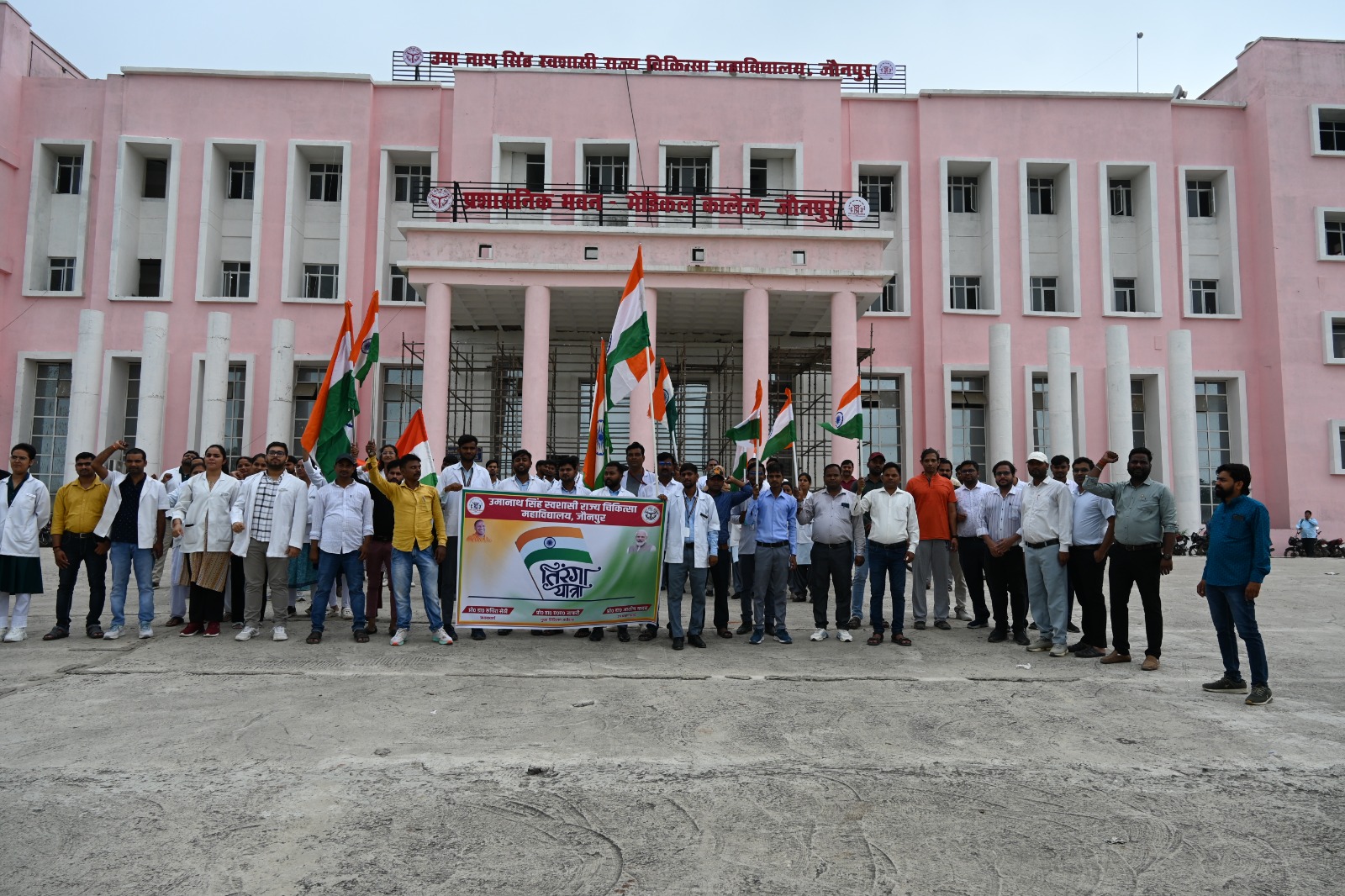 मेडिकल कॉलेज जौनपुर में "एंटी रैगिंग सप्ताह" का भव्य शुभारम्भ ।