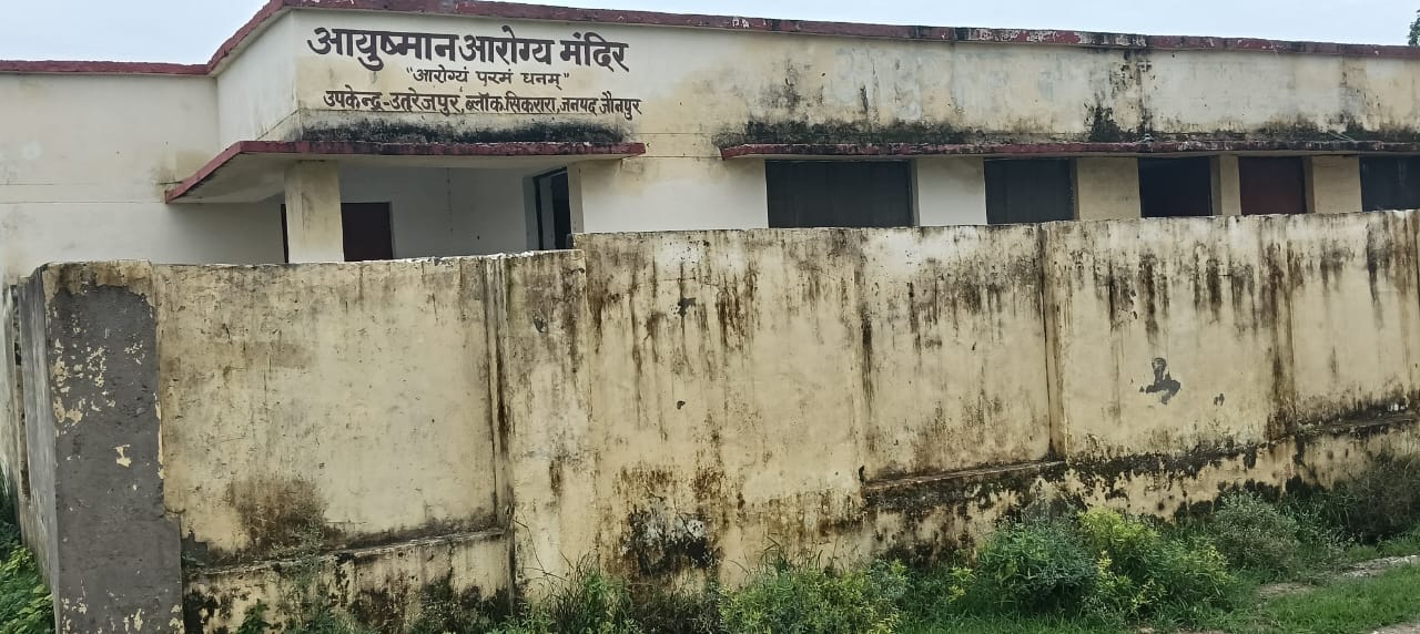 आयुष्मान आरोग्य उपकेंद्र उतरेजपुर खंडहर गंदगी में तब्दील