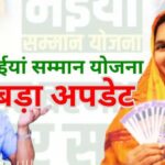 *करम पूजा से पहले आयेगी अगस्त माह की राशि, निर्देश जारी*