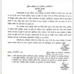 *झारखंड के थानों में प्राइवेट ड्राइवर और मुंशी पर लगेगा ब्रेक, डीजीपी के आदेश के बाद एसपी ने जारी किया निर्देश*