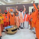 अंतर्राष्ट्रीय संत सम्मेलन में हिंदू राष्ट्र और गौ माता को राष्ट्रमाता घोषित करने का लिया गया संकल्प