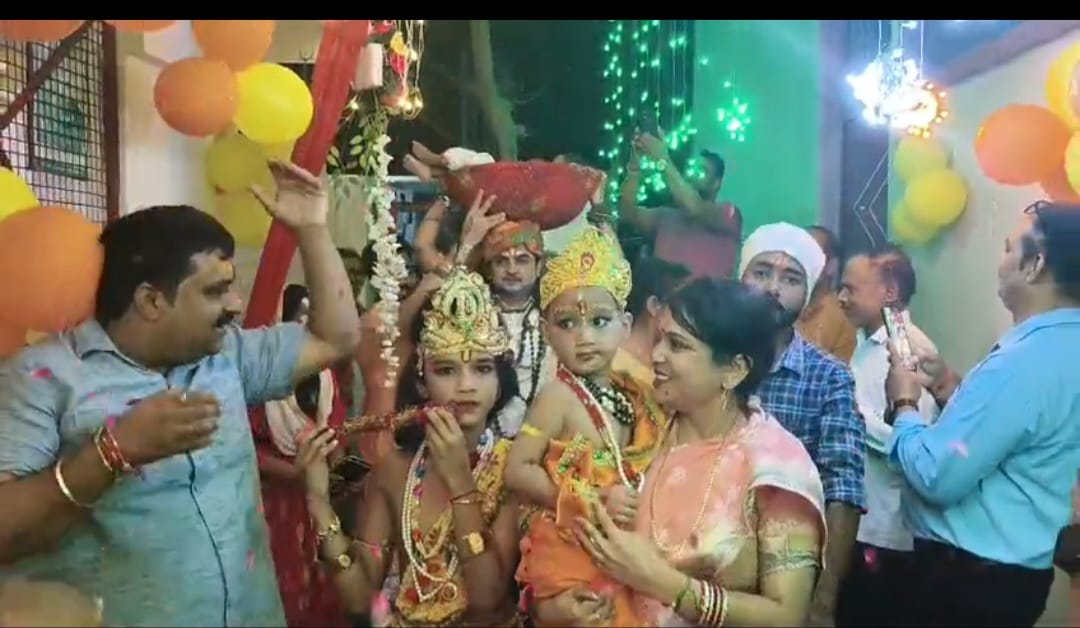 धूम धाम के साथ मनाया गया श्री कृष्ण जन्मोत्सव कार्यक्रम