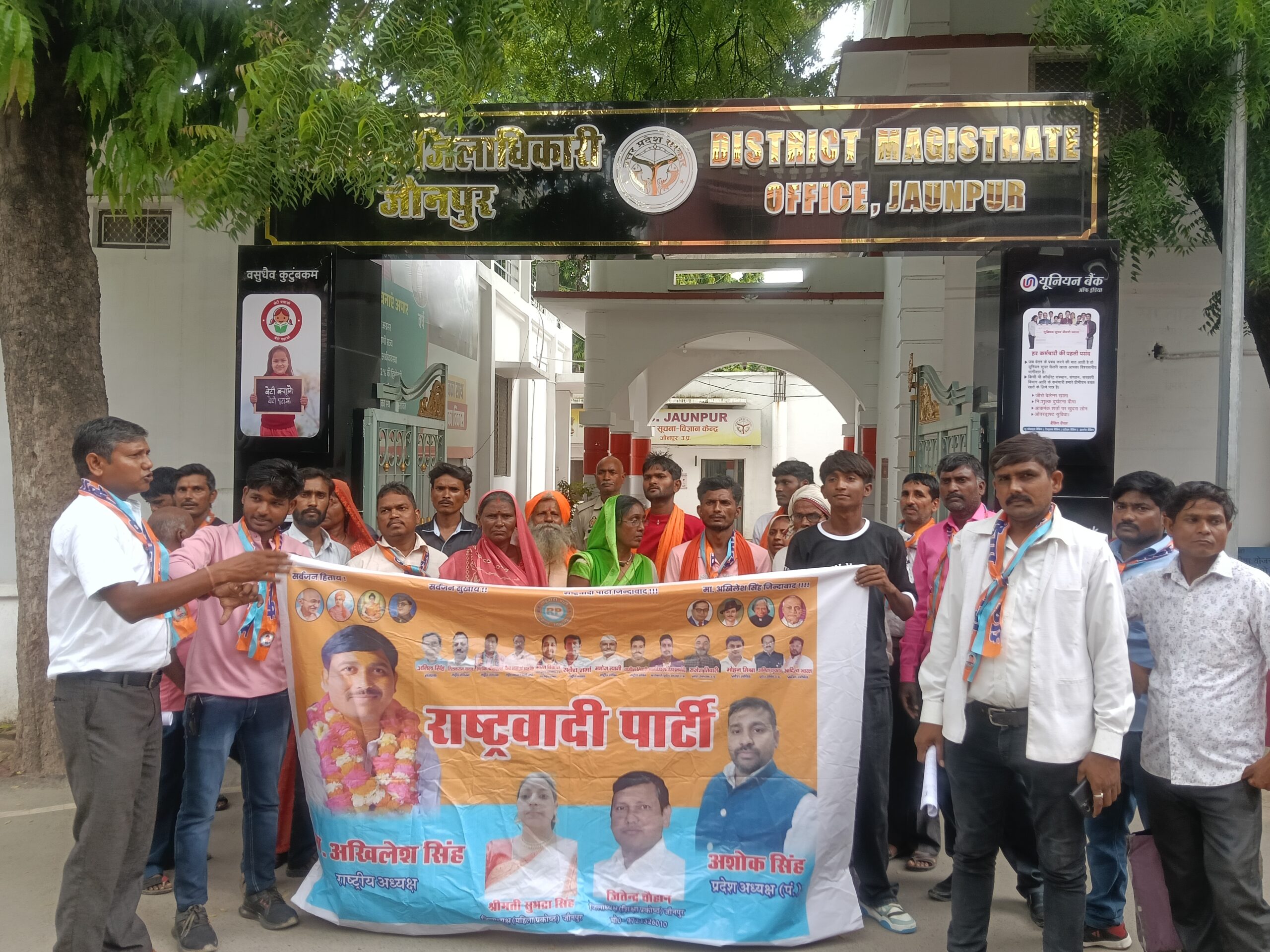 राष्ट्रवादी पार्टी कार्यकर्ताओं सहित सुभद्रा सिंह ने जिलाधिकारी को सौंपा ज्ञापन