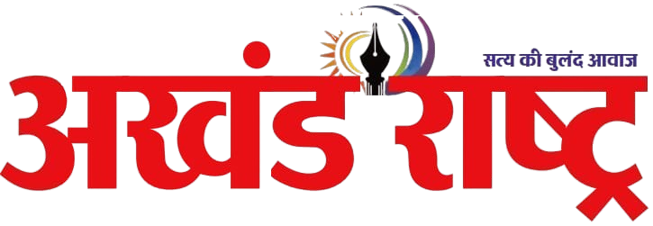 akhand-rashtra-news