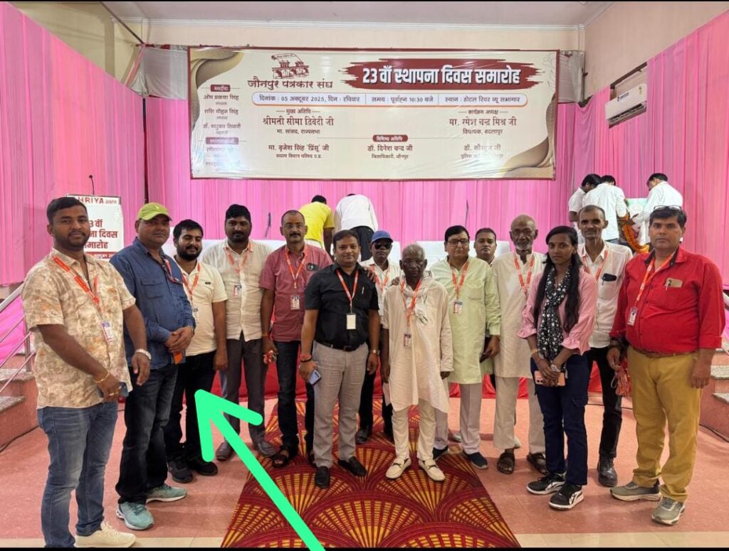 जौनपुर पत्रकार संगठन पर सवालों का दौर: बीजेपी नेता संरक्षक, सरकारी शिक्षक महासचिव