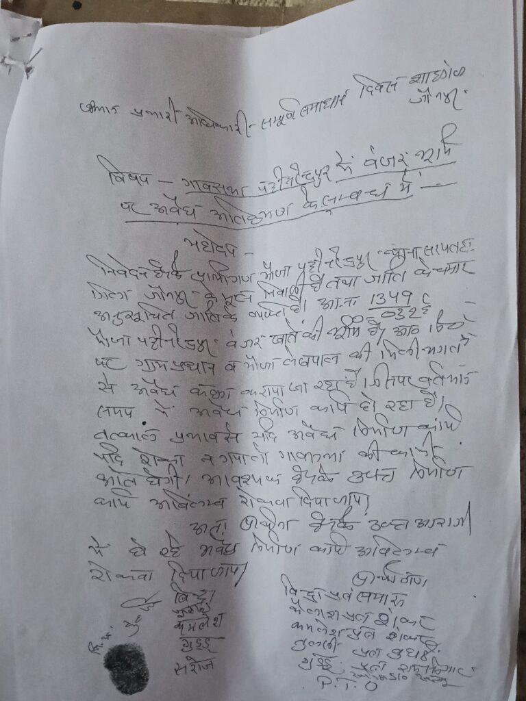 प्रधान और लेखपाल की मिली भगत से करोड़ों की सरकारी जमीन पर हो रहा अवैध कब्जा 