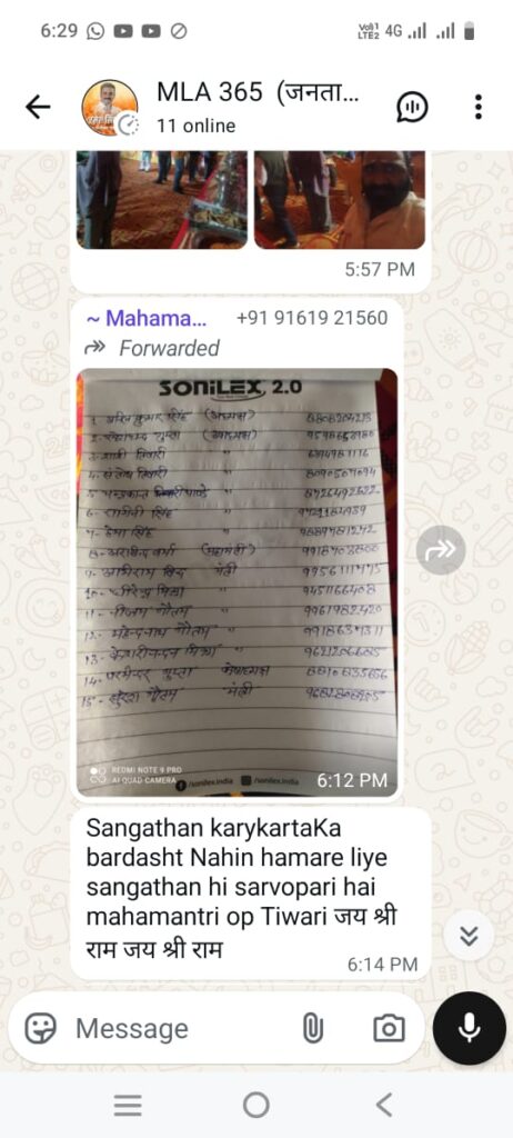 शाहगंज महोत्सव BJP कार्यकर्ताओं का 'अपमान',