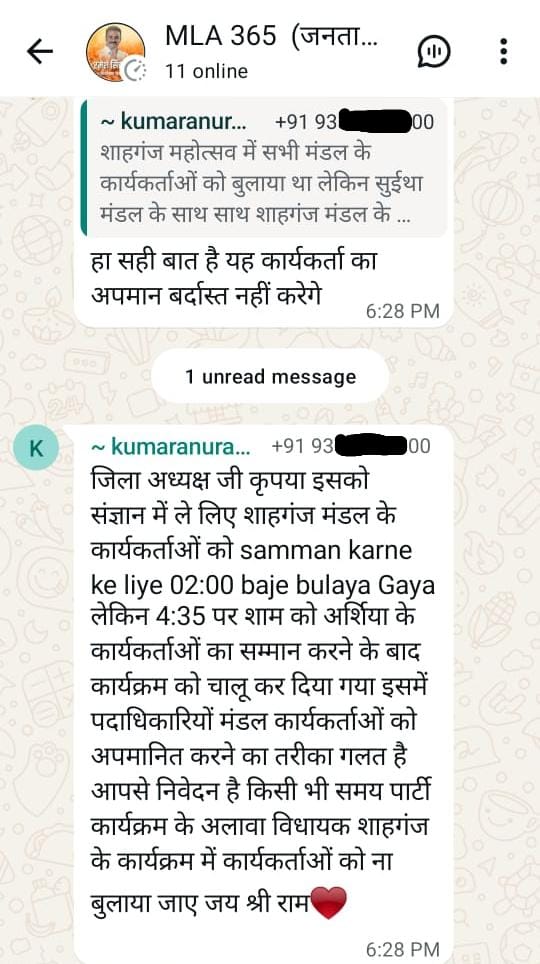 शाहगंज महोत्सव BJP कार्यकर्ताओं का 'अपमान',