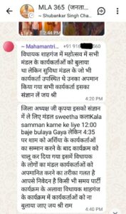 शाहगंज महोत्सव BJP कार्यकर्ताओं का ‘अपमान’,