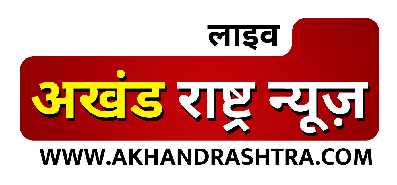 Akhand Rashtra News