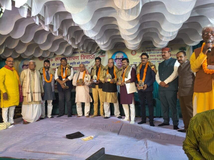 पंडित रूपनारायण त्रिपाठी की 36वीं पुण्यतिथि पर अखिल भारतीय कवि सम्मेलन