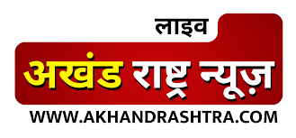 Akhand Rashtra News