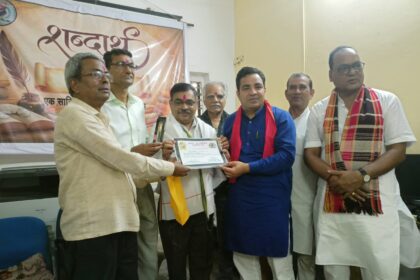 Shabdarth Kavya Goshti Bhayandar