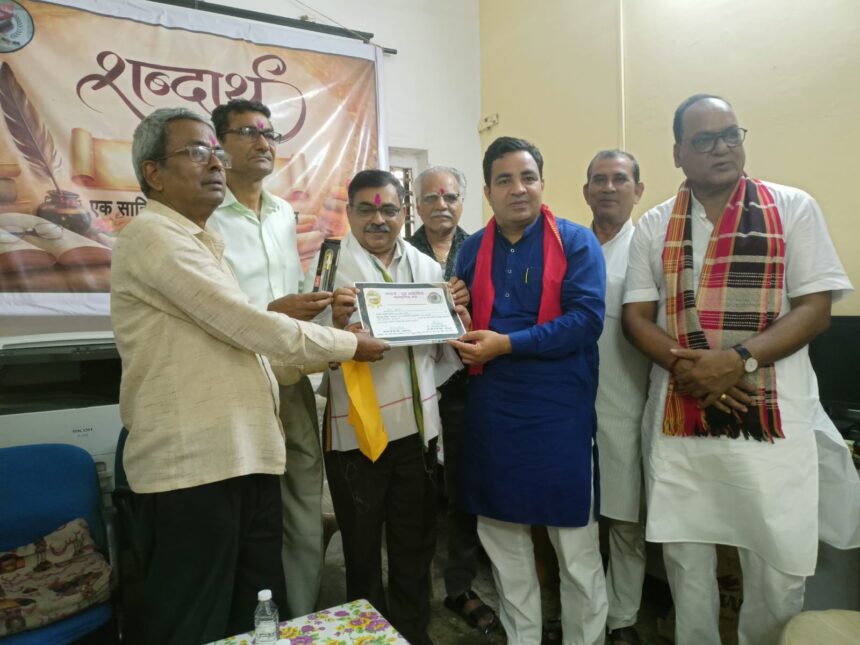 Shabdarth Kavya Goshti Bhayandar