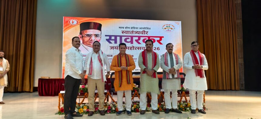 Savarkar Jayanti 2026