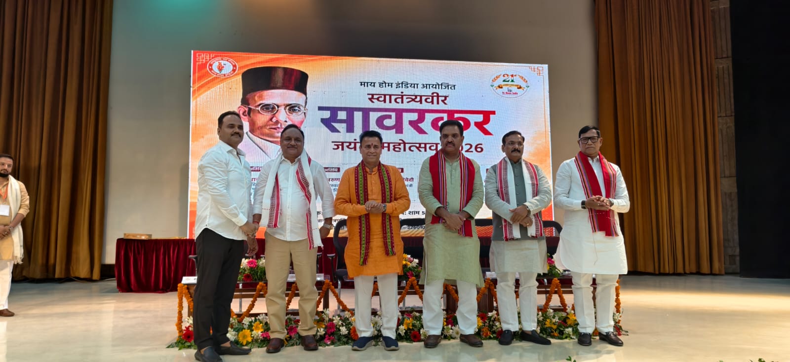 Savarkar Jayanti 2026
