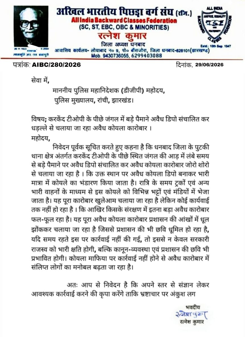 करकेंद टीओपी के पीछे जंगल में अवैध कोयला कारोबार का आरोप, डीजीपी से जांच व कार्रवाई की मांग