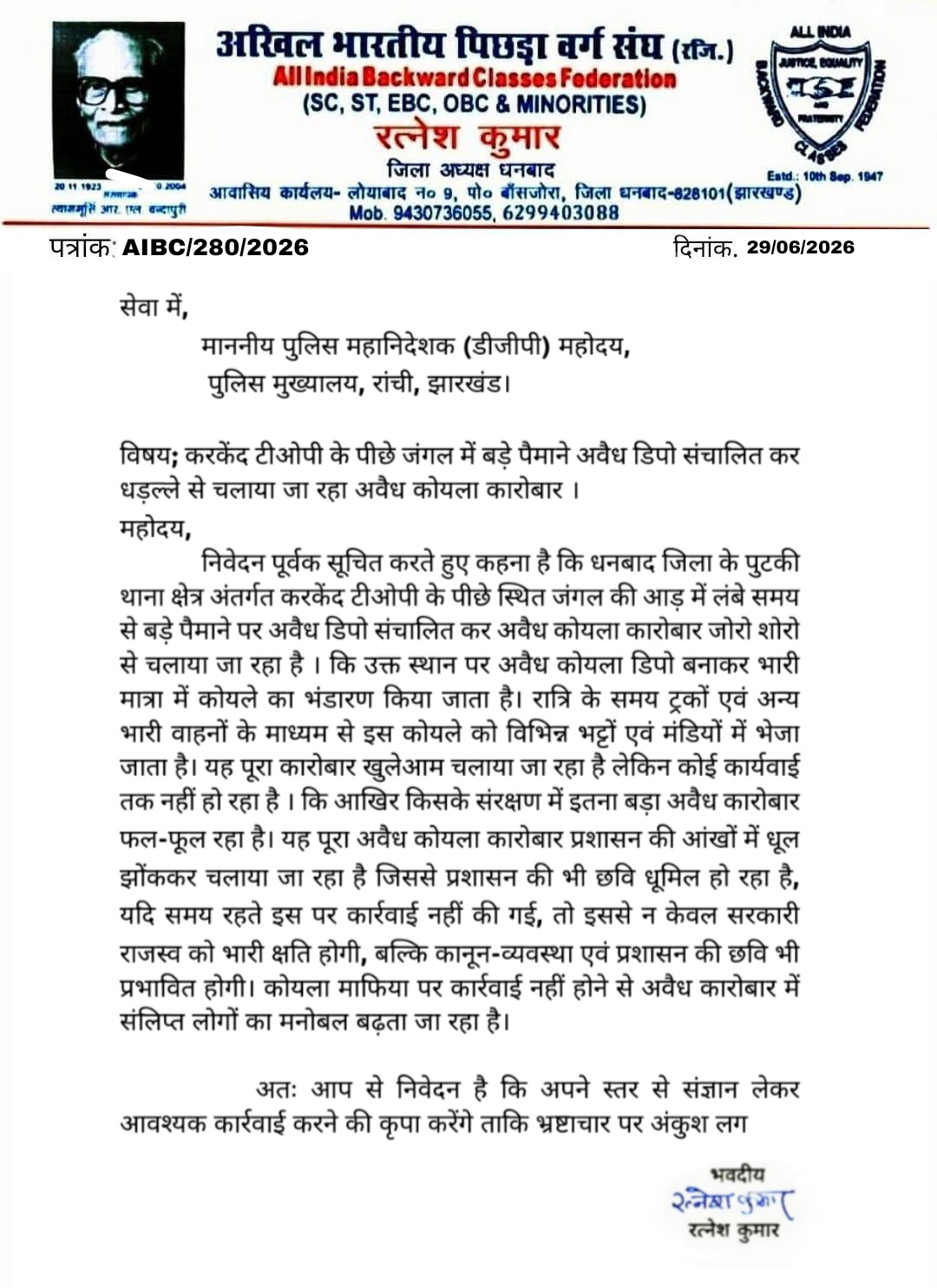 करकेंद टीओपी के पीछे जंगल में अवैध कोयला कारोबार का आरोप, डीजीपी से जांच व कार्रवाई की मांग
