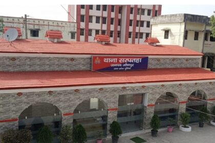 थाना