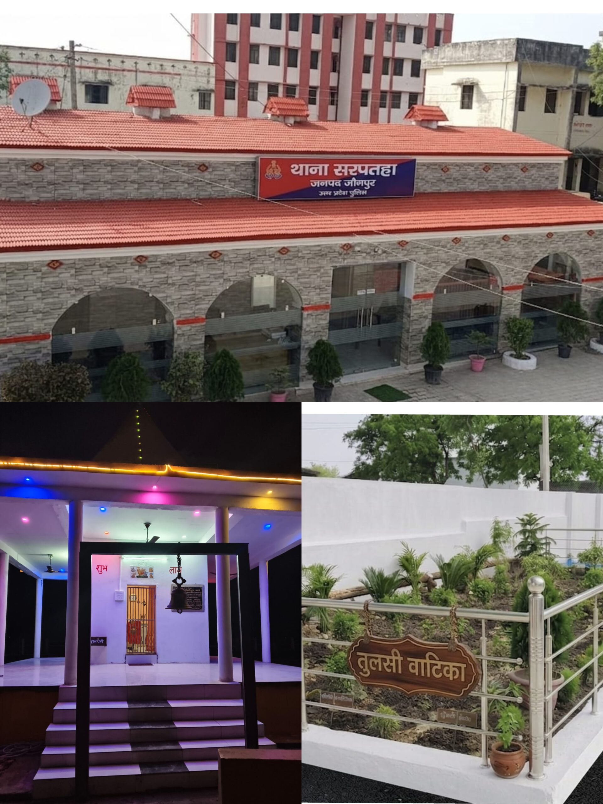 थाना
