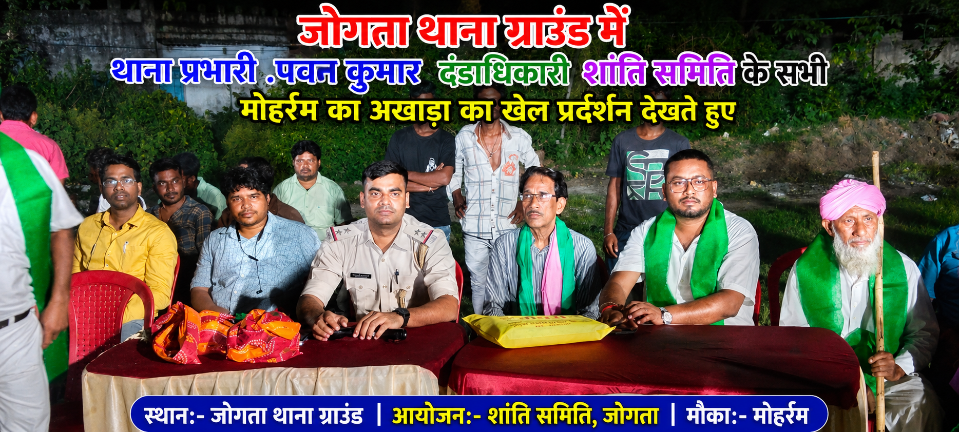 जोगता थाना क्षेत्र में सौहार्द, अनुशासन और भाईचारे के साथ मोहर्रम संपन्न