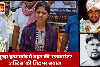Dulha Murder Case