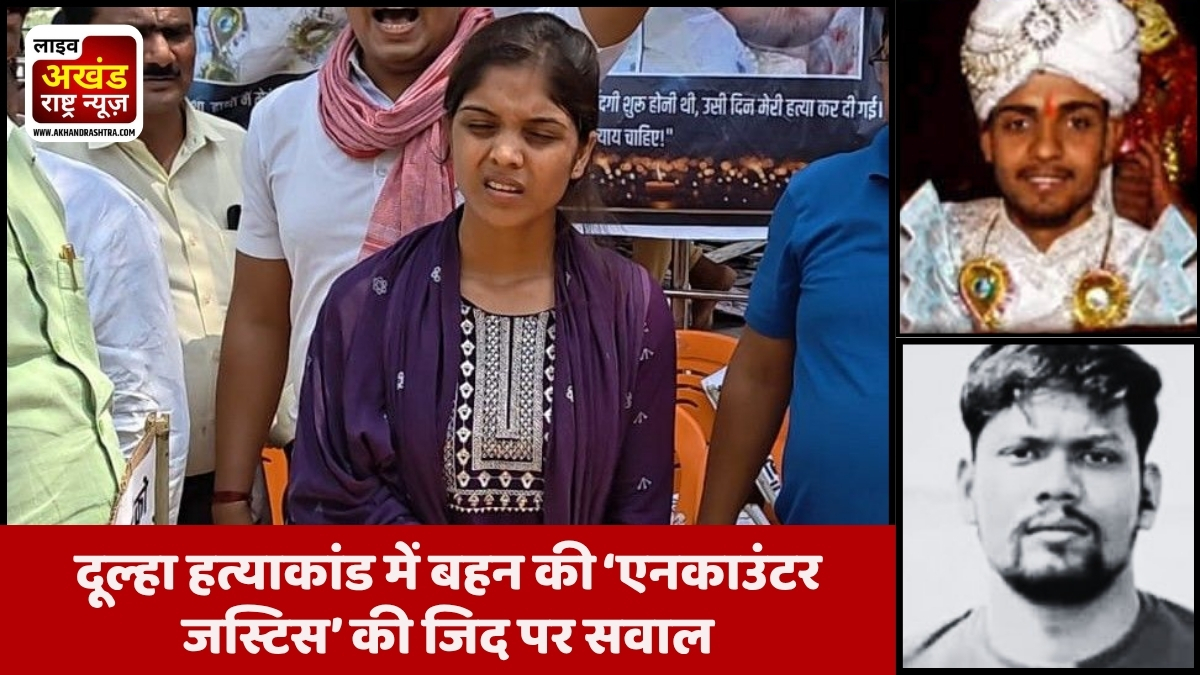 Dulha Murder Case