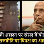 Operation Sindoor