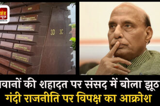 Operation Sindoor