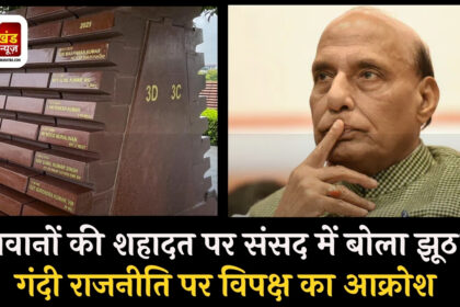 Operation Sindoor