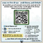 बीएसएनएल की तकनीकी समस्या से प्रभावित हुई नगर निगम की शिकायत हेल्पलाइन, जल्द होगी बहाल : सहायक नगर आयुक्त प्रसून कौशिक