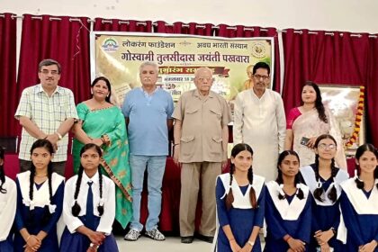 जीजीआईसी विकास नगर में तुलसीदास जयंती समारोह का हुआ आयोजन