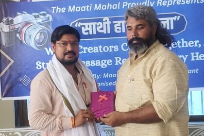 सिंगरामऊ में ‘साथी हाथ बढ़ाना’ क्रिएटर्स मीट का भव्य आयोजन