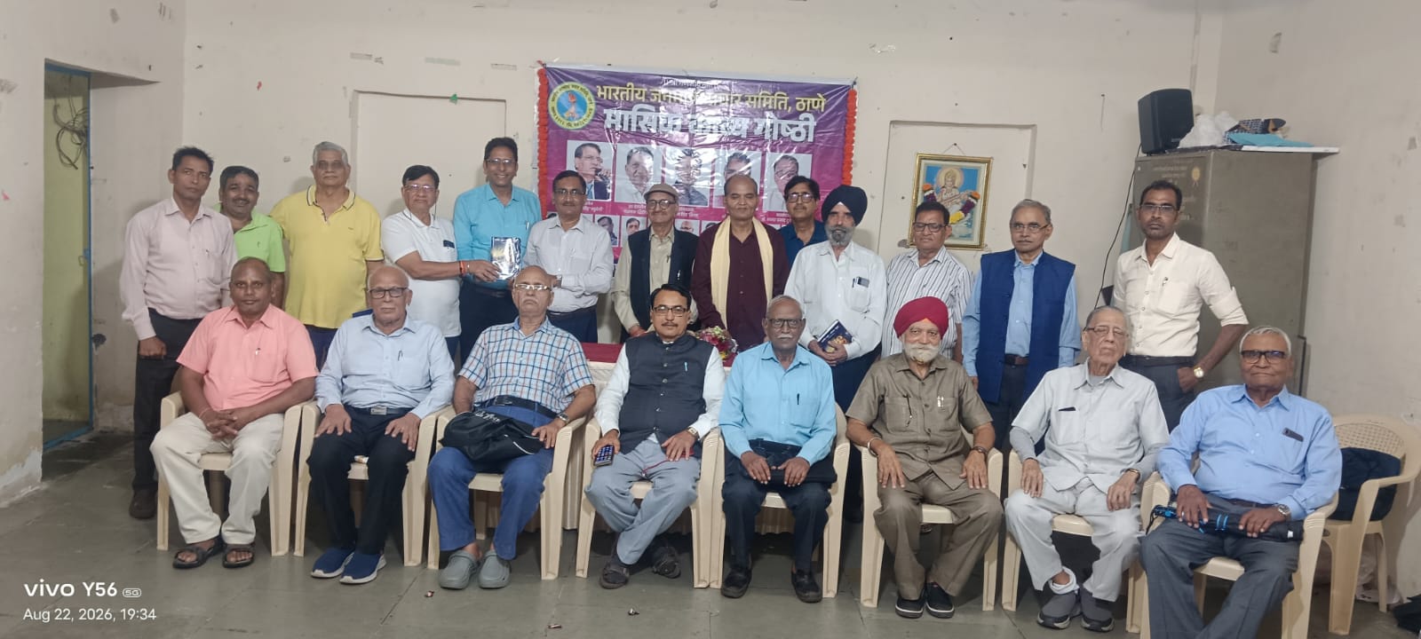 भारतीय जनभाषा प्रचार समिति द्वारा विचार गोष्ठी एवं परिचर्चा संपन्न 