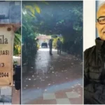 भोपाल