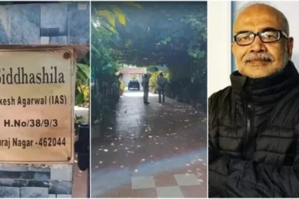 भोपाल
